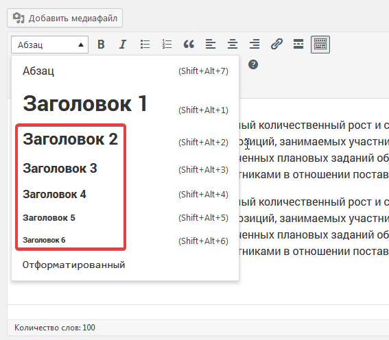 Редактор WordPress