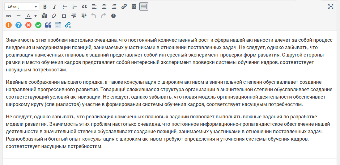 Редактор WordPress