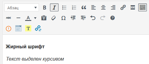 Редактор WordPress